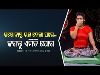 Roga Pain Yoga- Learn How To Do Pranayam