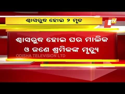 2 Die Of Asphyxiation While Digging Toilet Septic Tank At Pitabadi Village In Phulbani