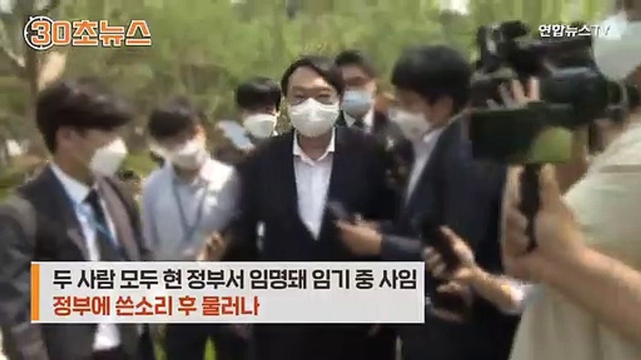 [30초뉴스] '닮은 듯 다른' 윤석열-최재형…쓰는 단어들 보니
