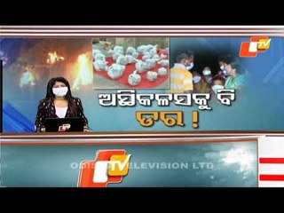 Pratidin 31 May 2021 | ପ୍ରତିଦିନ - ଖବର ଓଡ଼ିଆରେ | OTV