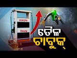 COVID Impact On Fuel Prices | Details & Latest Updates You Must Know