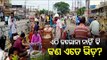 Lockdown 3.0 Begins In Odisha | Latest Report From Bhadrak