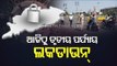 Lockdown 3.0 Begins In Odisha From June 1 | Ground Report From Gajapati