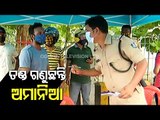 Odisha Lockdown 3.0 Begins | Police Checking In Bhubaneswar