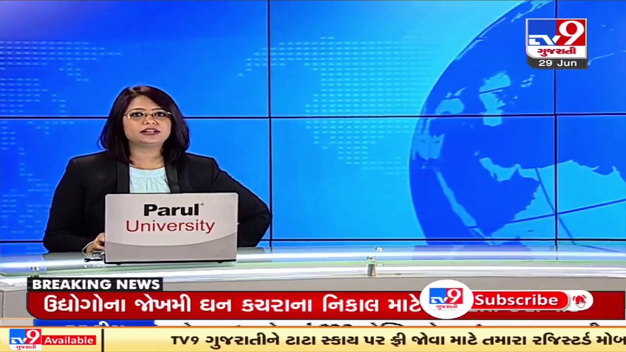 ઉદ્યોગોના જોખમી ઘન કચરા માટે ગુજરાત સરકાર લઇ શકે છે મોટી જાહેરાત _ Gujarat _ Tv9GujaratiNews