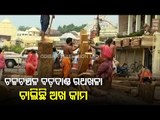 Rath Yatra | Construction Of Chariots Underway In Full Swing In Puri