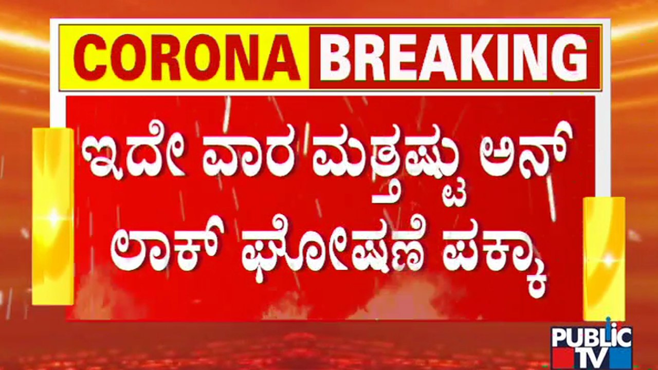 Government Likely To Give Permission To Open Temples, Churches & Mosques