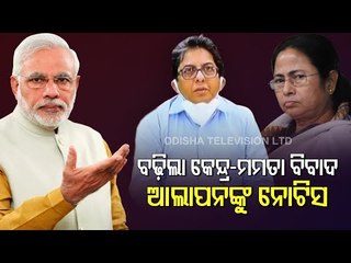 Centre Issues Show-Cause Notice To Ex-Bengal Chief Secretary Alapan Bandyopadhyay