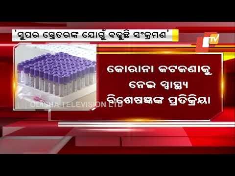 Infection On Rise In Odisha Due To Super Spreaders, Health Expert Niraj Mishra