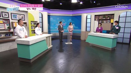 ▸당뇨 대란◂ 당뇨는 노인성 질환이다?! 절대 NO TV CHOSUN 210629 방송