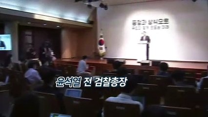 [영상구성] 마침내 링 위에 오른 윤석열