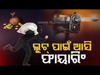2 Injured After Miscreants Open Fire At A Jeweller’s House During Loot Bid In Balasore