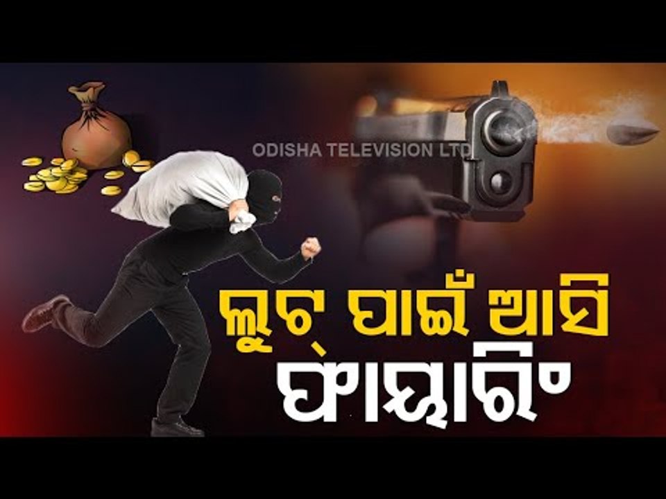 2 Injured After Miscreants Open Fire At A Jeweller’s House During Loot Bid In Balasore