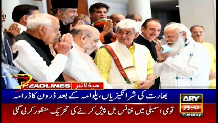 ARY News | Prime Time | Headlines | 3 PM | 29 June 2021