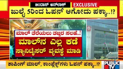 Unlock 3.O: Shopping Malls Likely To Open From July 5