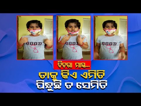 A Class Two Student Spreading Corona Awareness