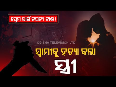 Mumbai Woman Kills Husband, Buries Body Inside House