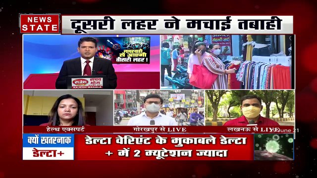 Khabar Vishesh: डेल्टा प्लस वेरिएंट ने लोगों के दिल में बनाई दहशत, क्या आने वाली है तीसरी लहर