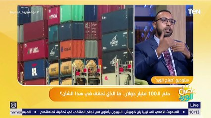 مصر نموذج نجاح أستاذ اقتصاد يكشف خطوات نجاح الأقتصاد المصري