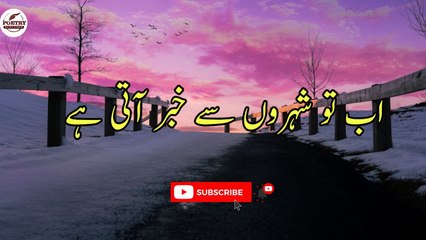Ab To Shehron Se Khabar Ati Hai | Sad Poetry | Poetry Junction