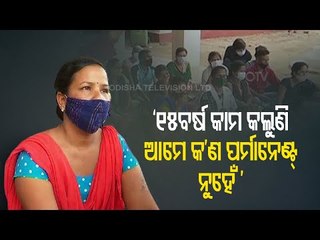 Health Workers Of Jeypore Hospital Protest Removal From Job