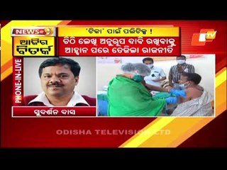 News@9 Discussion 02 June 2021