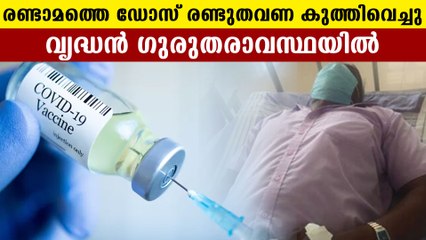 65 year old in Alappuzha gets vaccine dose twice | Oneindia Malayalam