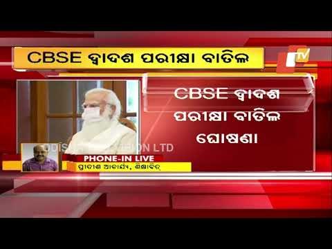 CBSE Class 12 Exams Cancelled, Results Will Be Made In A Time-Bound Manner