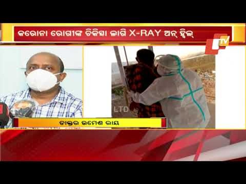 XRay On Wheels Launched In Cuttack For Covid19 Patients video