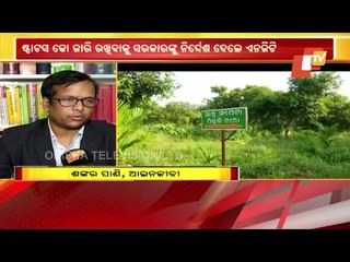 NGT Directs Odisha Govt To Maintain Status Quo Of Ekamra Kanan Land