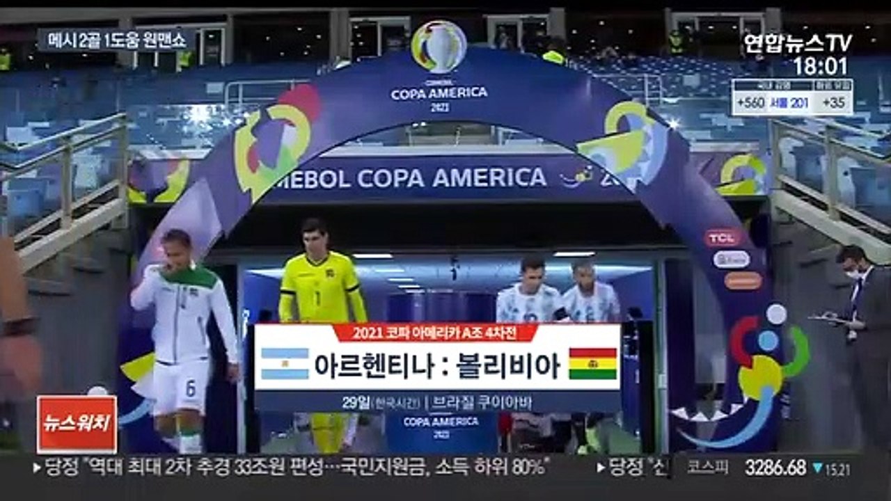[해외축구] '원맨쇼' 메시, 무관 한 푸나…아르헨티나 조 1위로 8강