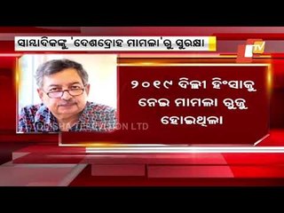 Descargar video: Supreme Court Quashes FIR Against Journalist Vinod Dua