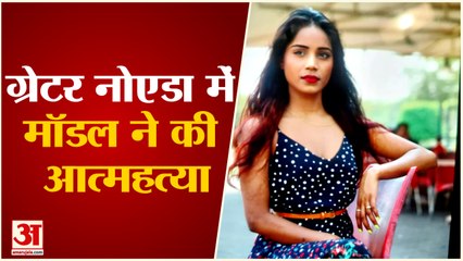 Greater Noida में एक Modal ने किया Suicide, 14वीं मंजिल से लगाई छलांग