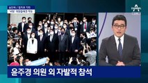 윤석열 대선 출정식…3가지 키워드는 ‘반문·국힘·데뷔’