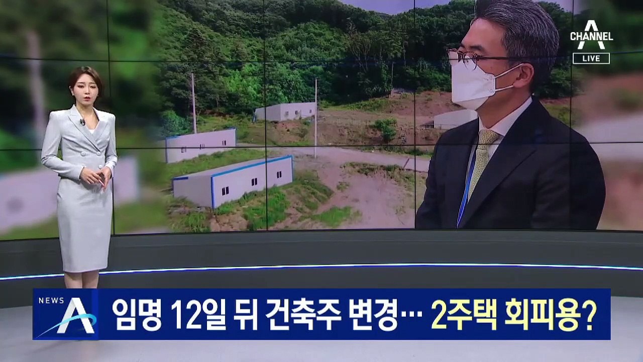 [단독]김기표, 비서관 임명 12일 뒤 건축주 변경… 2주택 회피용?