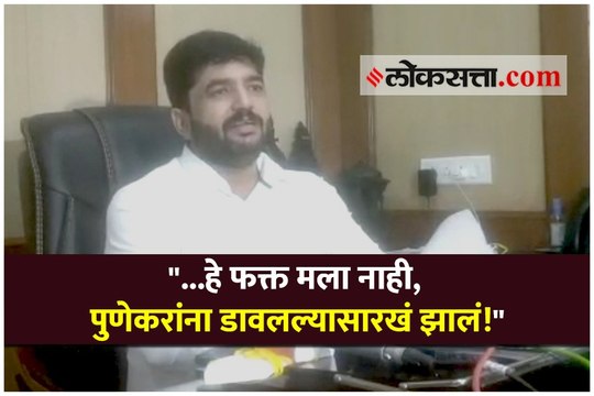 ...हे फक्त मला नाही, पुणेकरांना डावलल्यासारखं झालं! - मुरलीधर मोहोळ