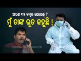 Special Episode Of Great Odisha Political Circus