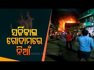 Fire Doused At A Medical Surgical Go down In Cuttack