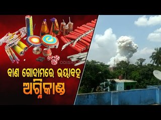 Fire Breaks Out At Firecracker Godown In Konark