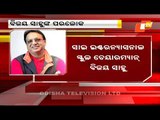 Pratidin 03 June 2021 | ପ୍ରତିଦିନ - ଖବର ଓଡ଼ିଆରେ | OTV