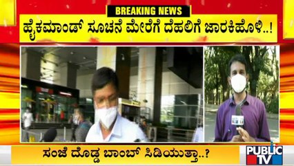 ರಮೇಶ್ ಜಾರಕಿಹೊಳಿ ಮಂತ್ರಿಯಾಗುವ ಆಸೆಗೆ ಇನ್ನಷ್ಟು ಹಿನ್ನಡೆ | Ramesh Jarkiholi