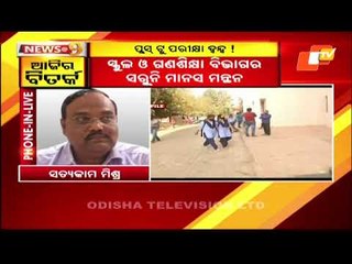 News@9 Discussion 03 June 2021