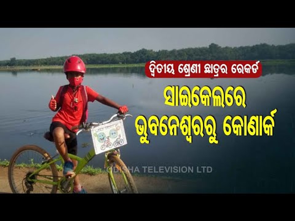 World Bicycle Day | Little Cyclist From Odisha...