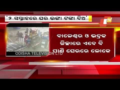Odisha BJP Odisha Govt Failed In Managing Cyclone Yaas Situation