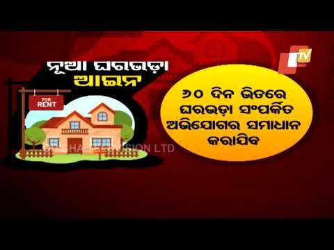 Union Cabinet Approves Model Tenancy Act