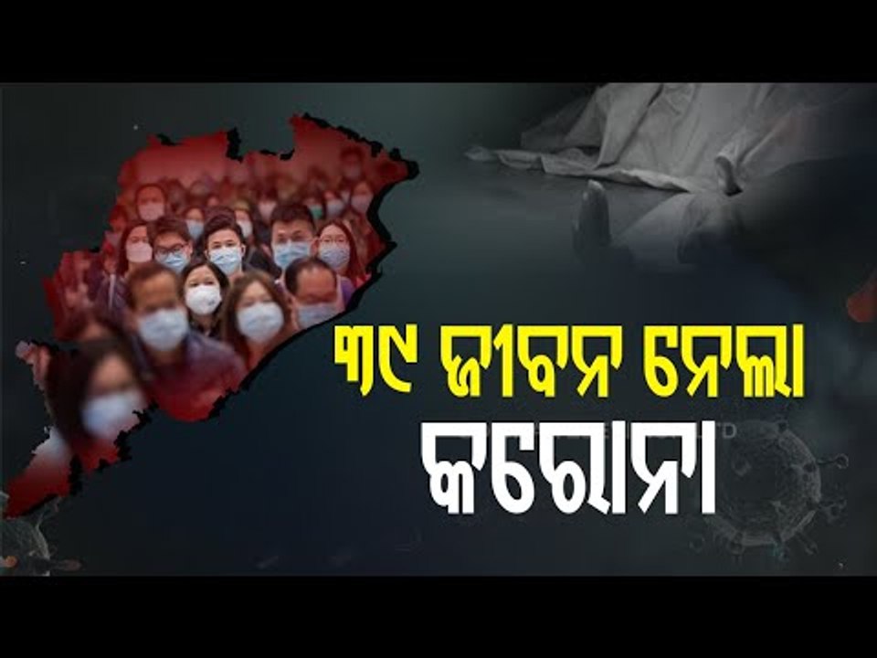 Odisha Sees Marginal Dip In Daily Covid Positives, Deaths