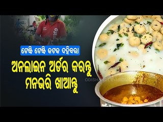 Cuttack’s Babula Dahibara Aloo Dum Now Available Online