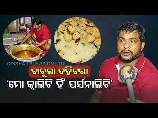 Cuttack’s Babula Dahibara Aloo Dum Is Available Online