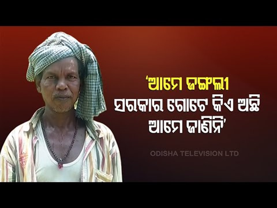 Odisha | No Road, No Basic Amenities In This Balasore Village