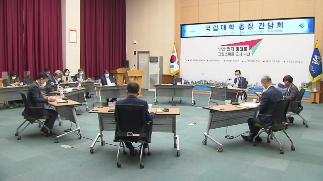 [부산] 부산지역 국립대 총장, 지역 인재 채용 의무화 촉구 / YTN